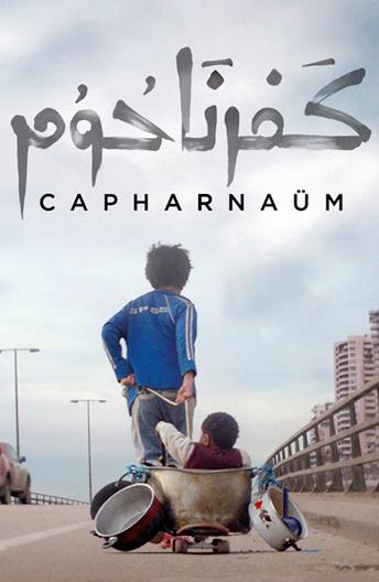 Фильм Капернаум (2018) смотреть онлайн